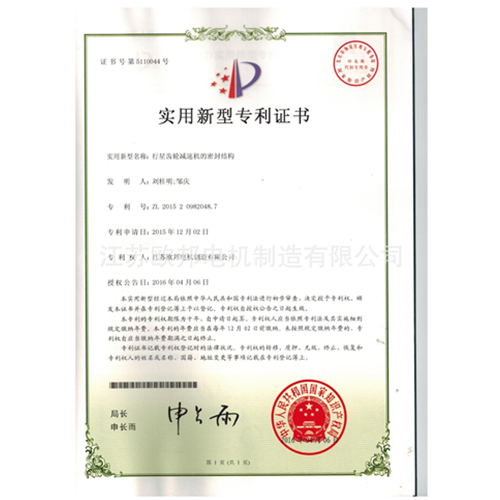 荣誉证书四