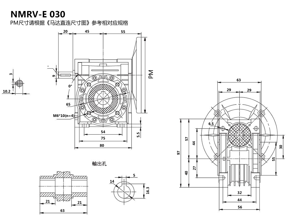 NMRV-E系列(图2)