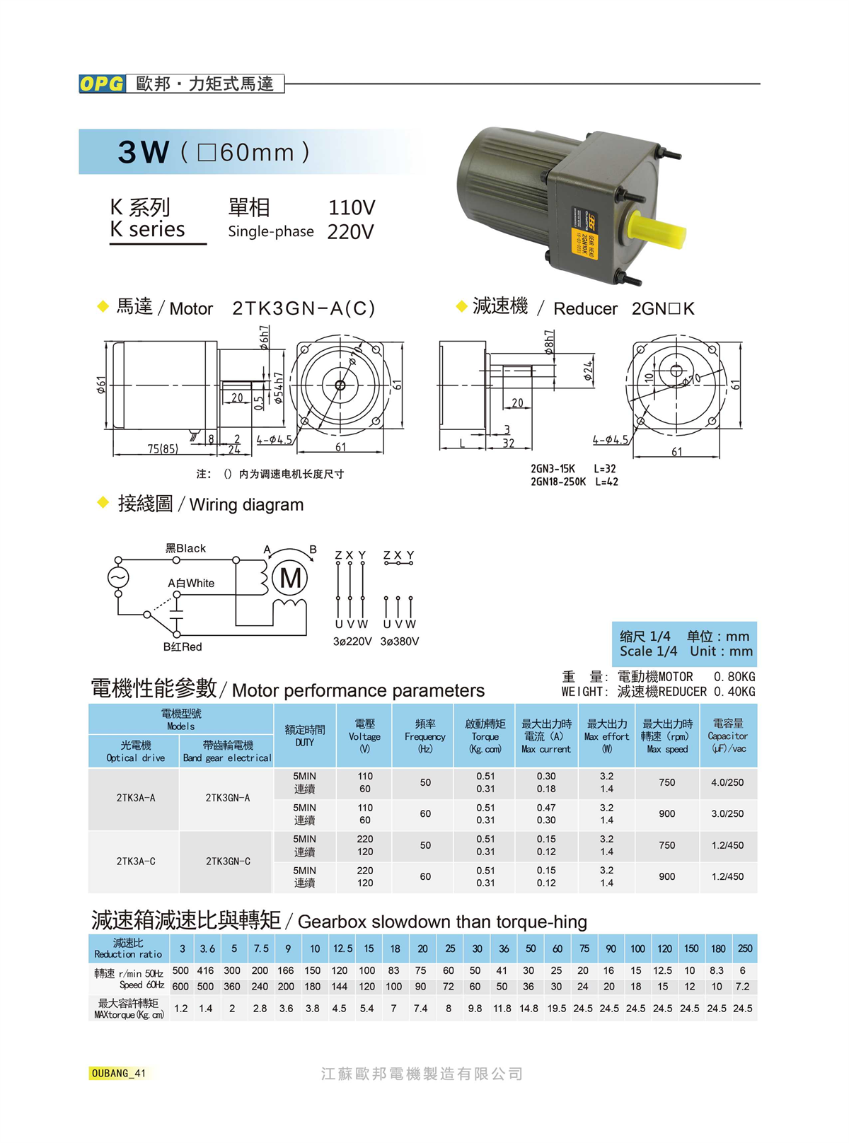 3W力矩式电机(图1)
