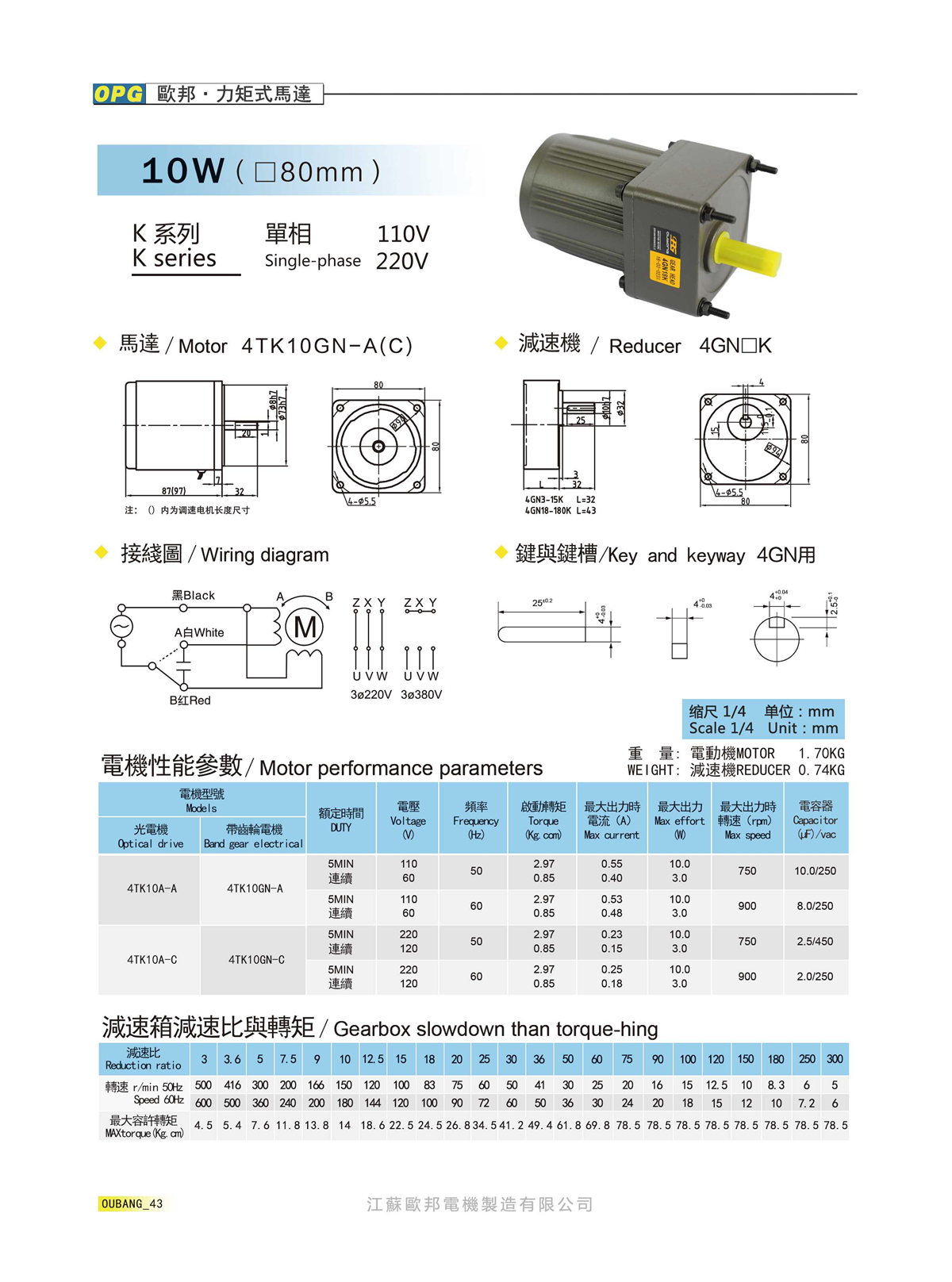 10W力矩式电机(图1)